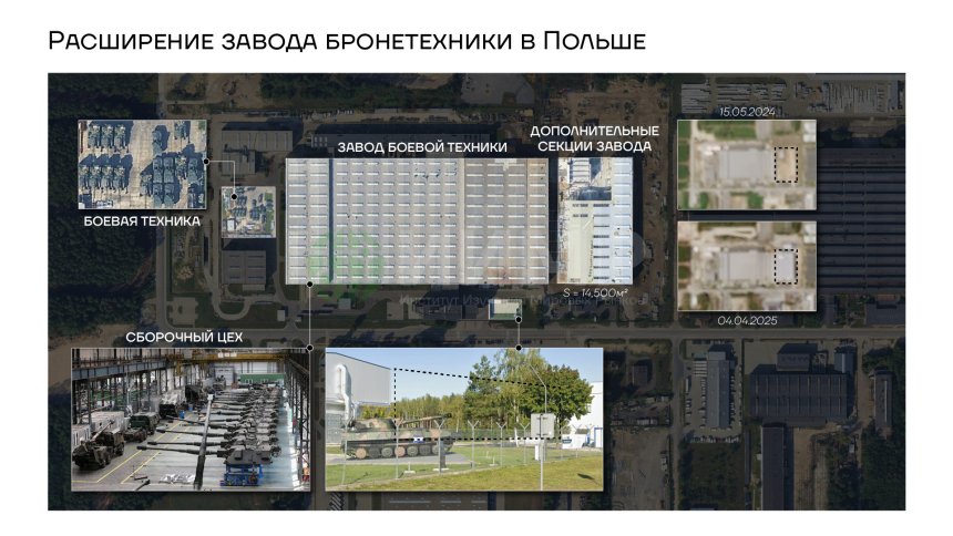 расширение завода бронетехники в Польше