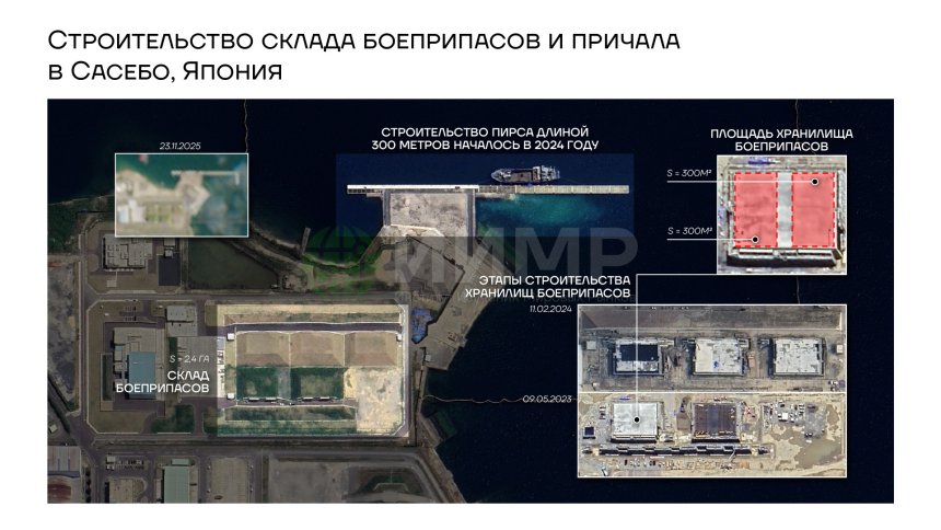 Строительство склада боеприпасов и причала в Сасебо, Япония