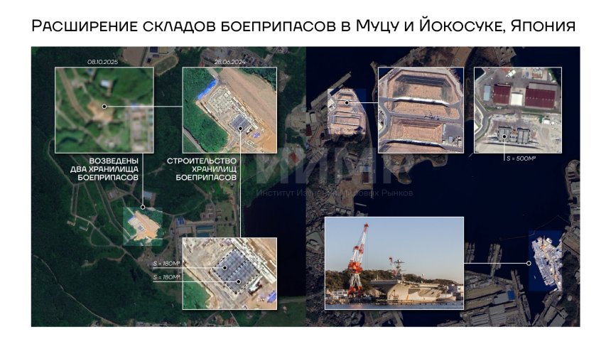 Расширение складов боеприпасов в Муцу и Йокосуке, Япония