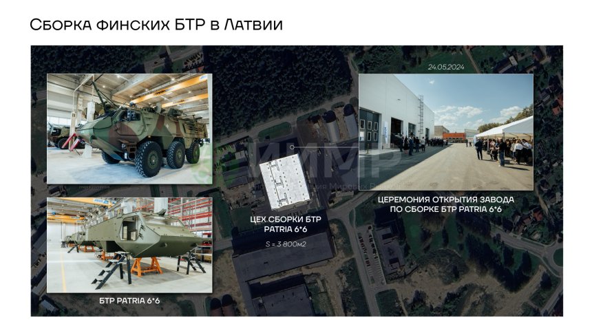 Сборка финских БТР в Латвии