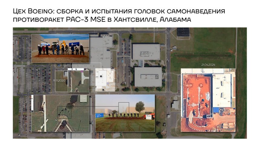 Цех Boeing: сборка и испытания головок самонаведения противоракет PAC-3 MSE в Хантсвилле, Алабама