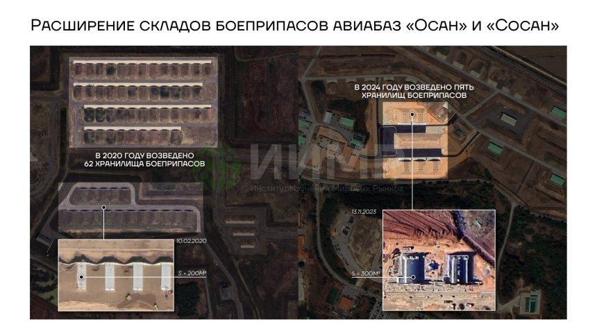Расширение складов боеприпасов авиабаз "Осан" и "Сосан"
