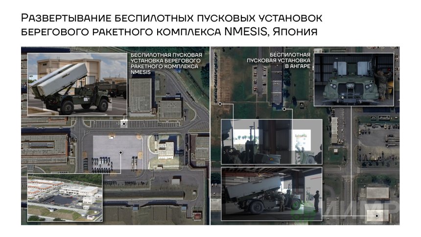 Развертывание беспилотных систем пусковых установок берегового ракетного комплекса NMESIS, Япония
