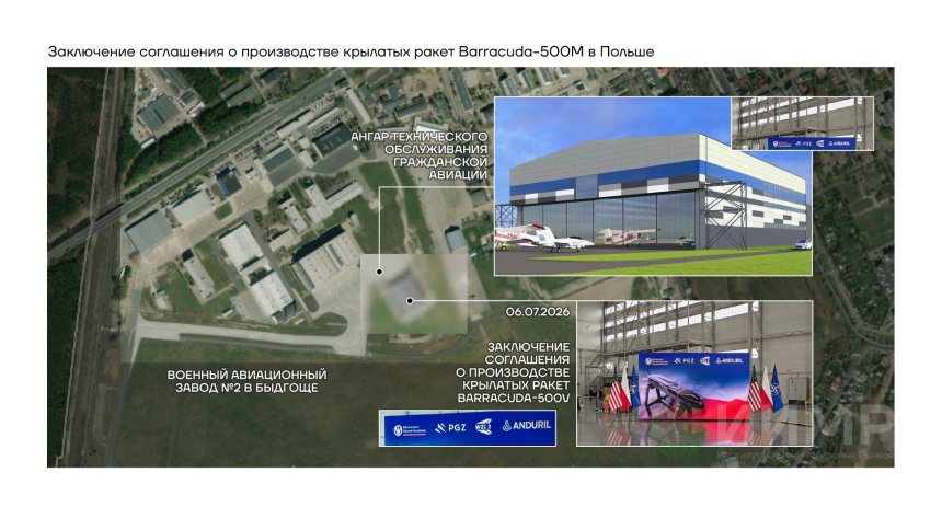 Заключение соглашения о производстве крылатых ракет Barracuda 500М в Польше