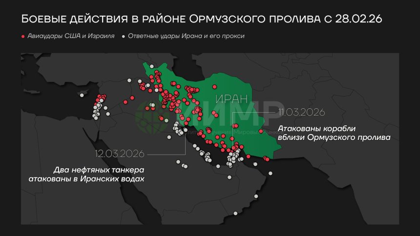 Карта ударов по танкерам в Ормузском проливе по состоянию на 12.03.2026 г