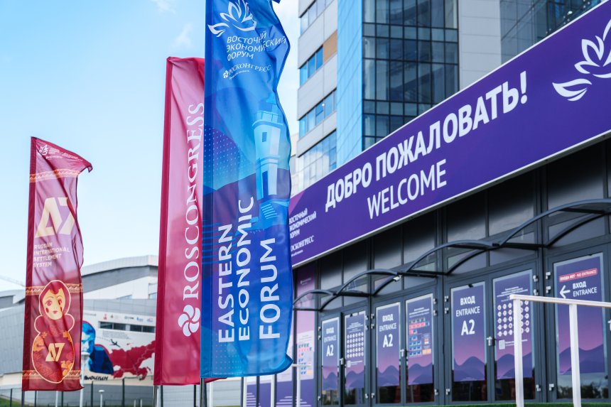 ВЭФ'26. 1 сентября