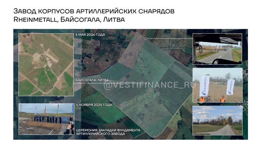 Завод корпусов артиллерийских снарядов в Литве