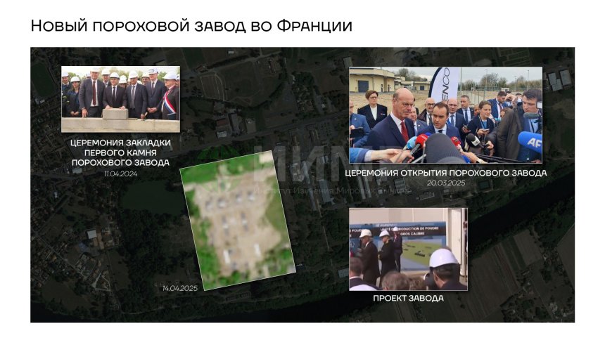 Новый пороховой завод во Франции