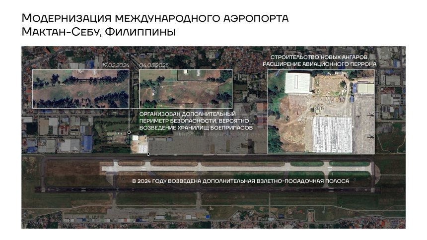 Модернизация международного аэропорта Мактан-Себу, Филиппины