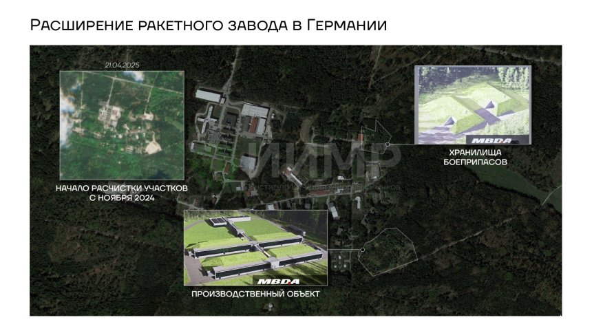 Расширение ракетного завода в Германии