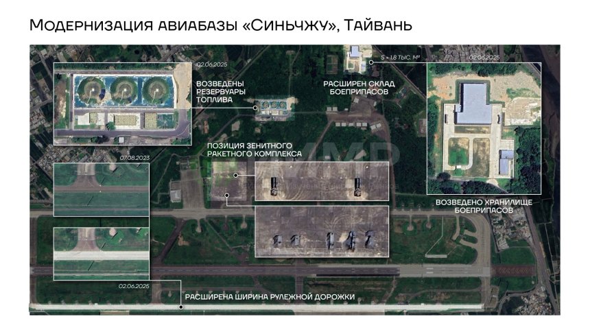 Модернизация авиабазы "Синьчжу", Тайвань
