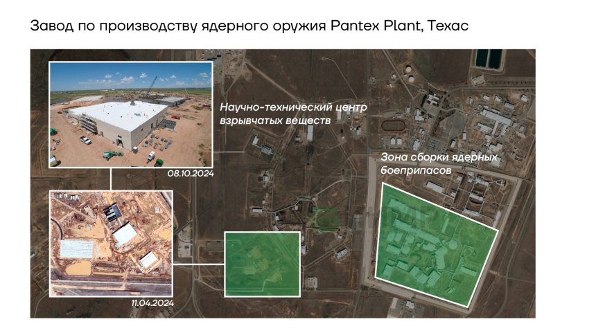 Завод по производству ядерного оружия Pantex Plant, Texas