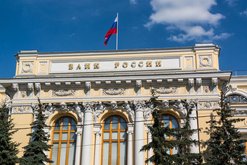 Банк России, здание 