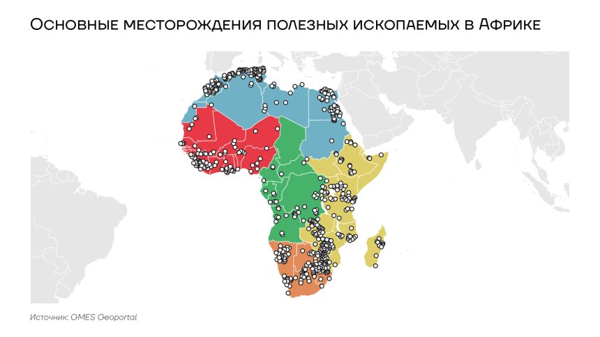 Основный месторождения полезных ископаемых в Африке