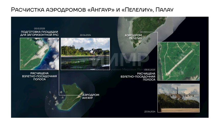 Расчистка аэродромов "Ангаур" и "Пелелиу", Палау