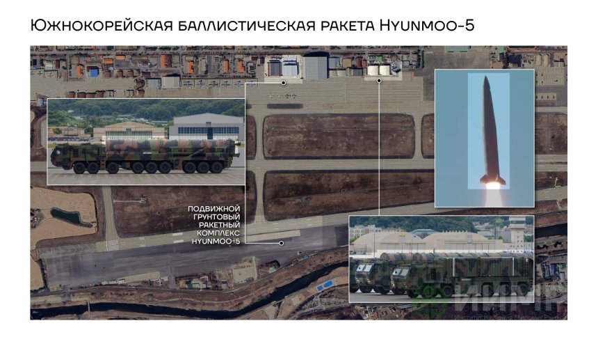 Южнокорейская баллистическая ракета Hyunmoo-5