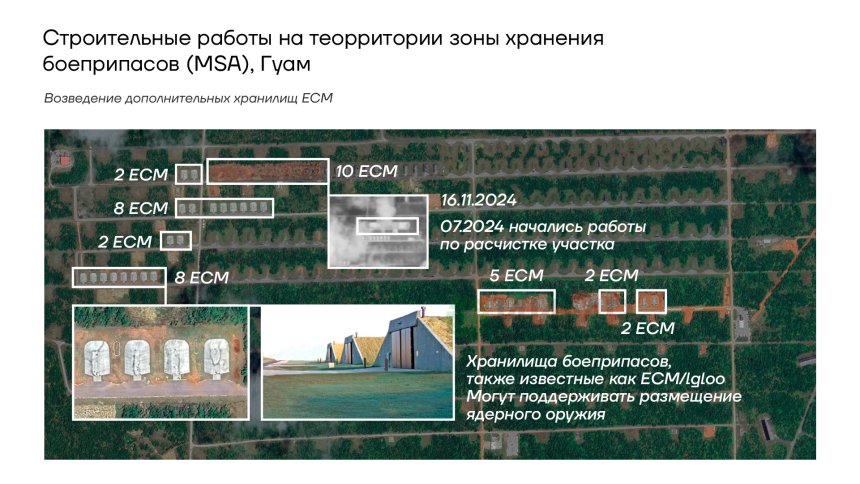 Строительные работы на территории зоны хранения боеприпасов, Гуам