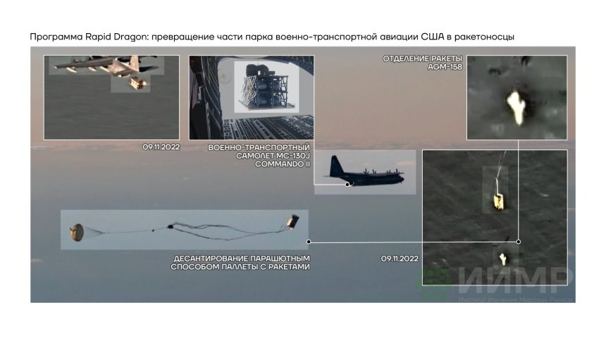 Программа Rapid Dragon: превращение части парко военно-транспортной авиации США в ракетоносцы