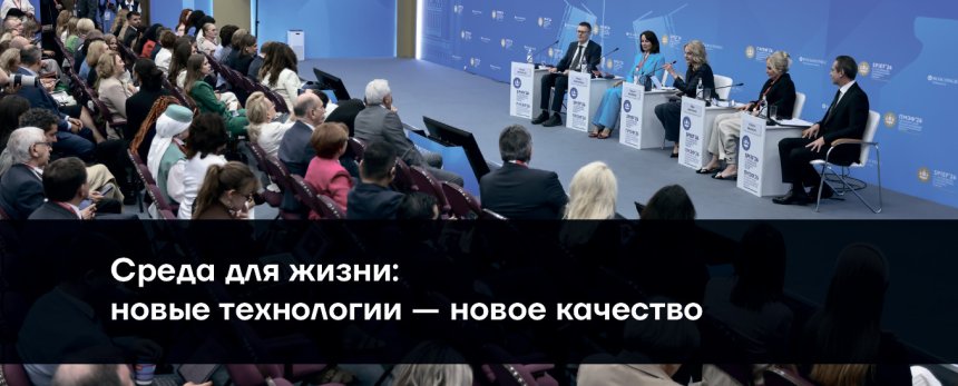 Средства для жизни: новые технологии - новое качество, 5 июня