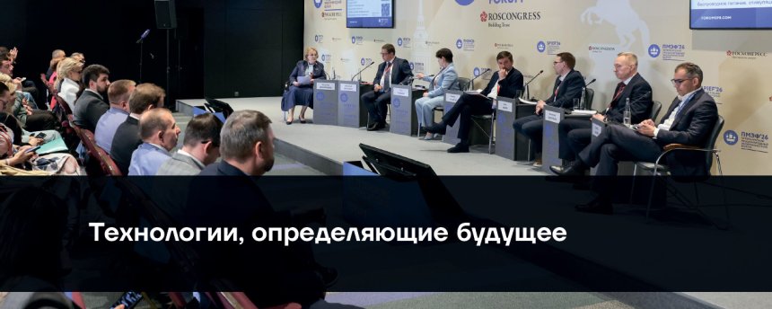 Технологии, определяющие будущее, 5 июня