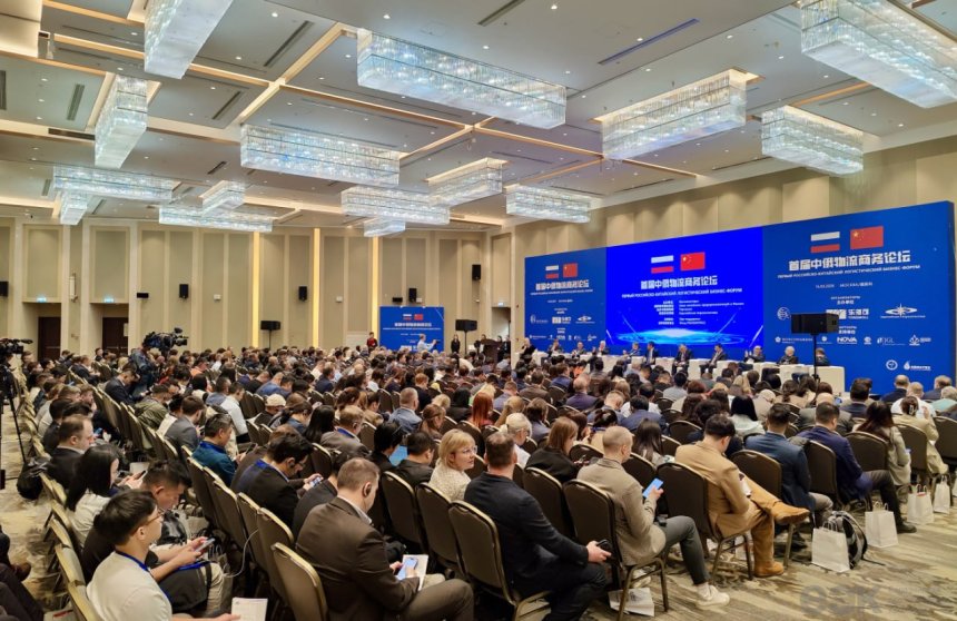 Российско-Китайский логистический деловой форум "Новые горизонты и возможности"